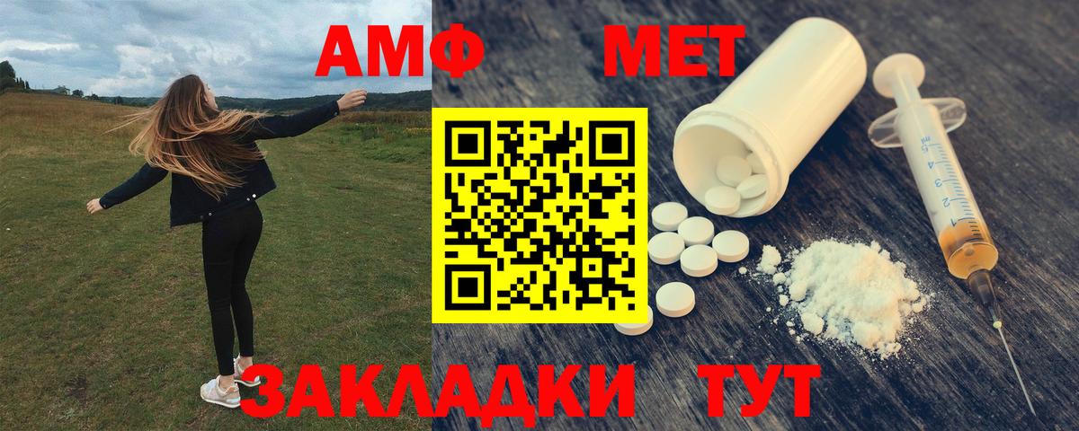 АМФЕТАМИН Premium Острогожск