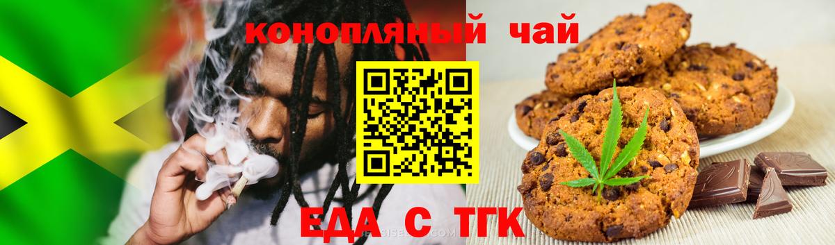 Острогожск  Cannafood конопля  Вход с VPN 