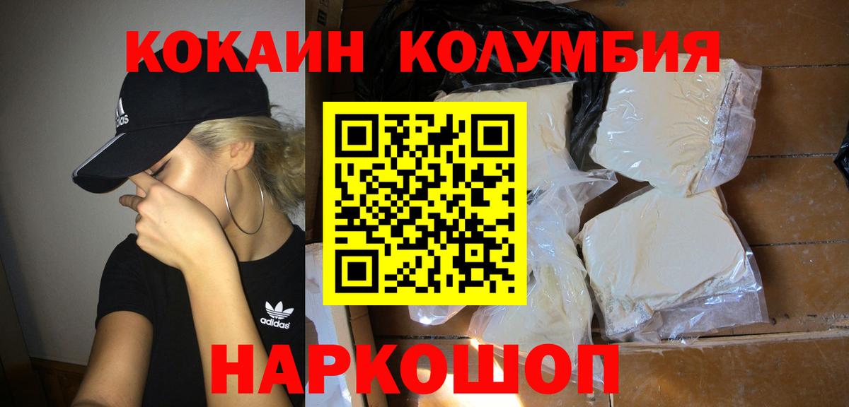 Кокаин Эквадор  Вход с VPN  Острогожск  КОКАИН  Cocaine Боливия 