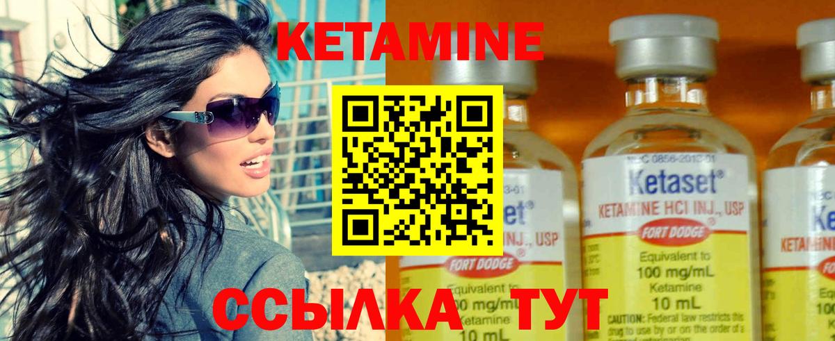 Острогожск  КЕТАМИН VHQ  Вход с VPN  КЕТАМИН VHQ 