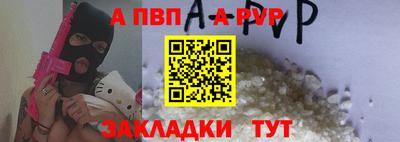 альфа пвп Северобайкальск