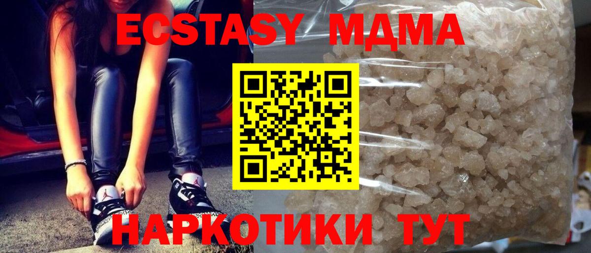 MDMA Molly  МДМА кристаллы  Вход с VPN  МДМА  Острогожск 