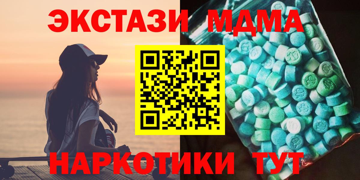 МДМА VHQ Острогожск