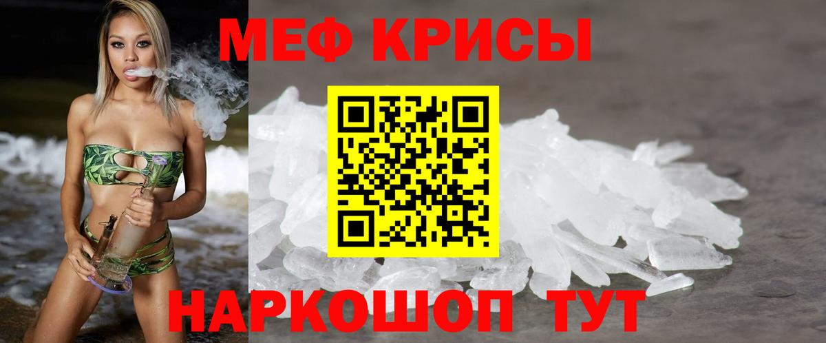 МЯУ-МЯУ  Меф mephedrone  МЕФ  Острогожск  Вход с VPN 