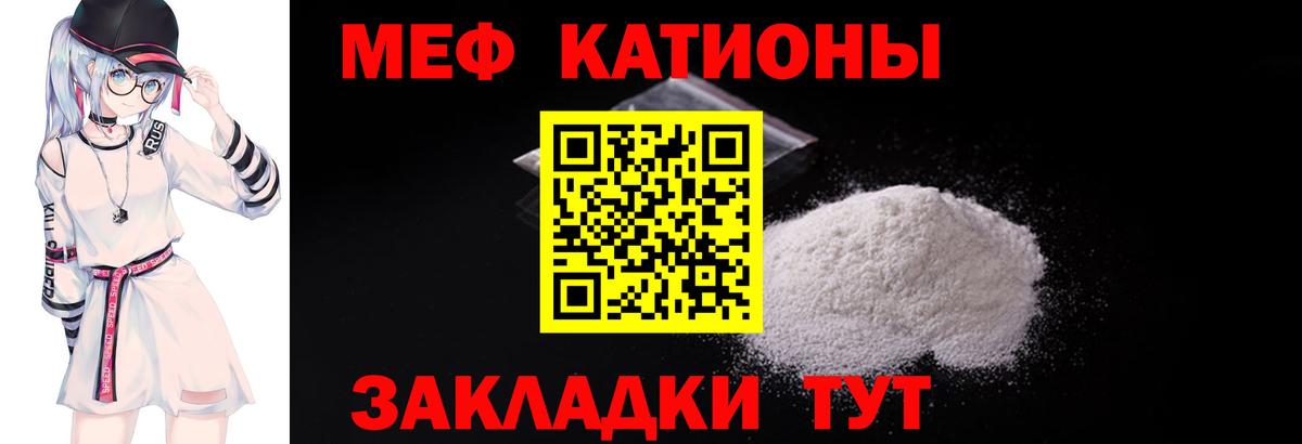 Меф мука Острогожск