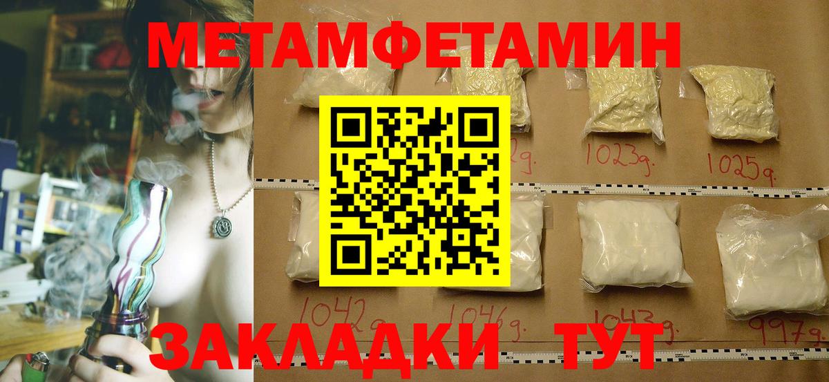 МЕТАМФЕТАМИН Декстрометамфетамин 99.9% Острогожск