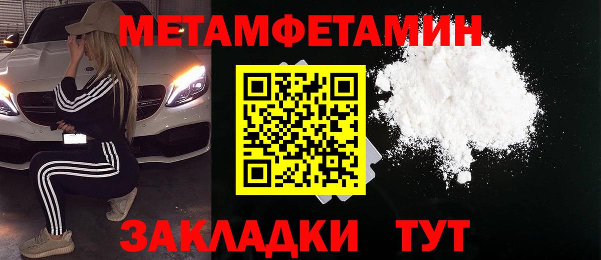 Метамфетамин кристалл  Первитин  Острогожск  Вход с VPN 
