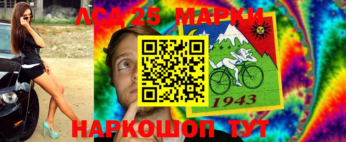 Марки 25I-NBOMe 1500мкг  Вход с VPN  Острогожск 