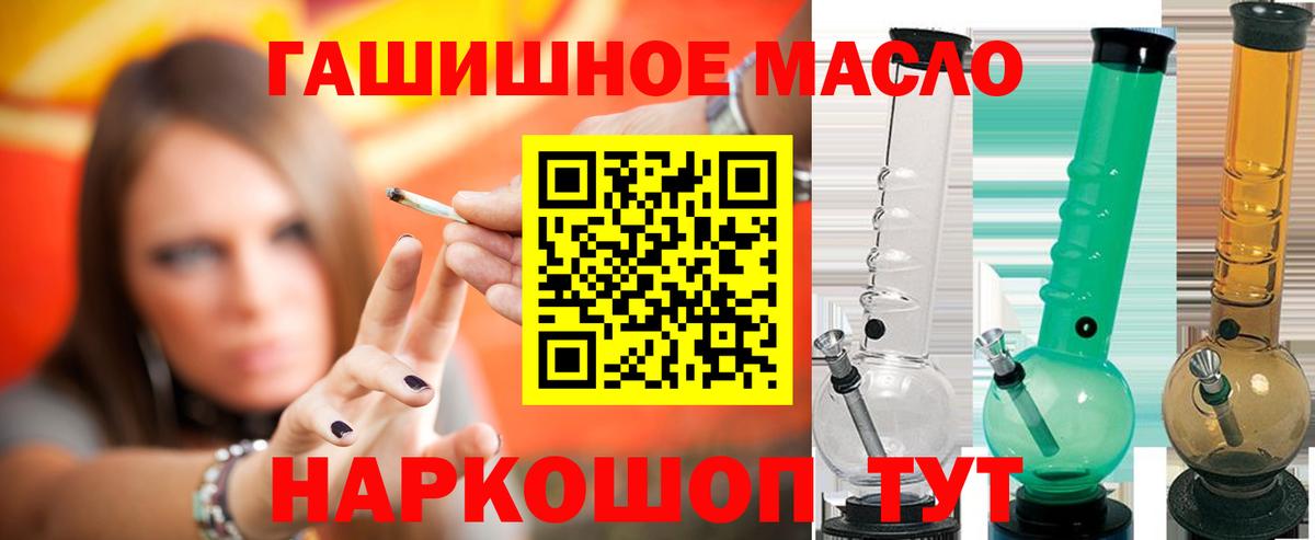 Острогожск  Дистиллят ТГК гашишное масло  Вход с VPN 